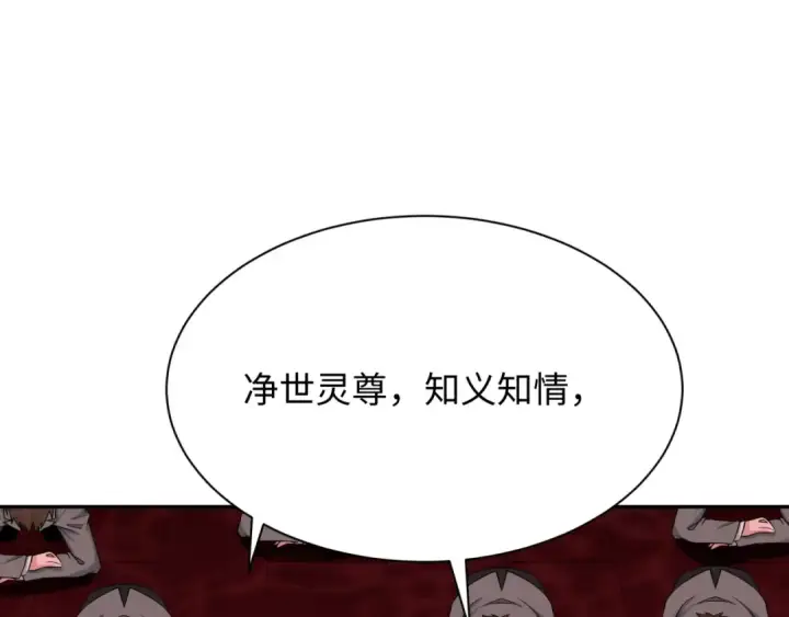 漫画《全球诡异时代》第315话 北原篇第119张图