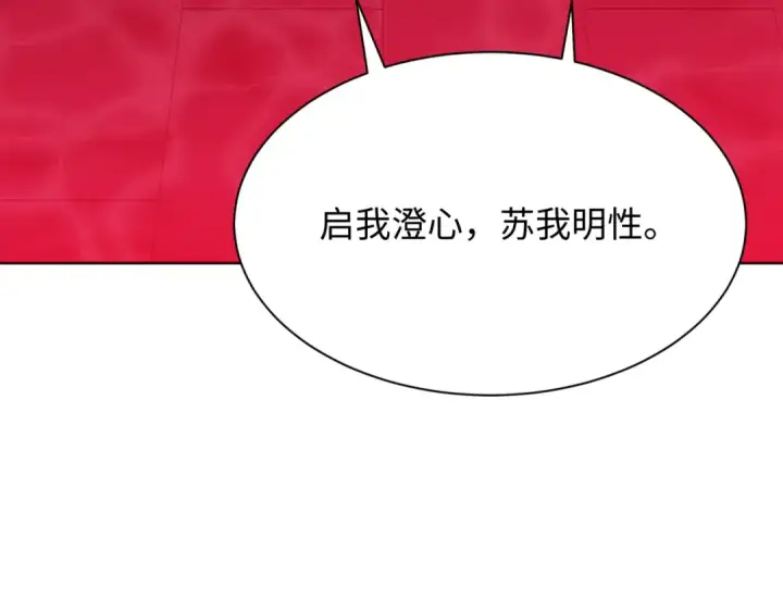 漫画《全球诡异时代》第315话 北原篇第121张图