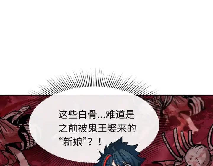 漫画《全球诡异时代》第315话 北原篇第122张图