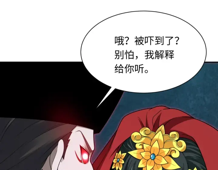 漫画《全球诡异时代》第315话 北原篇第126张图