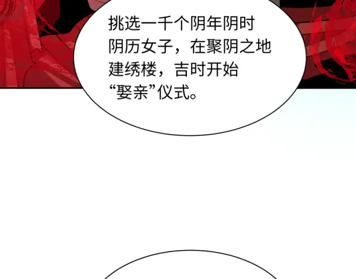 漫画《全球诡异时代》第315话 北原篇第131张图