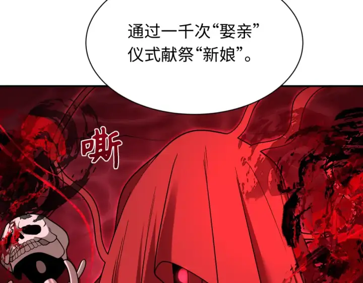 漫画《全球诡异时代》第315话 北原篇第132张图