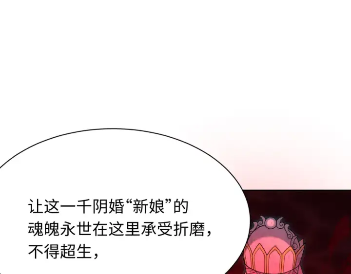 漫画《全球诡异时代》第315话 北原篇第135张图