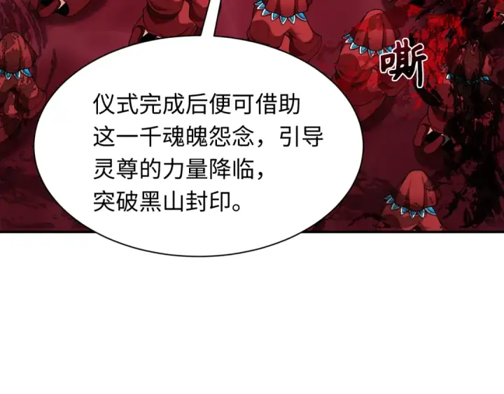 漫画《全球诡异时代》第315话 北原篇第138张图