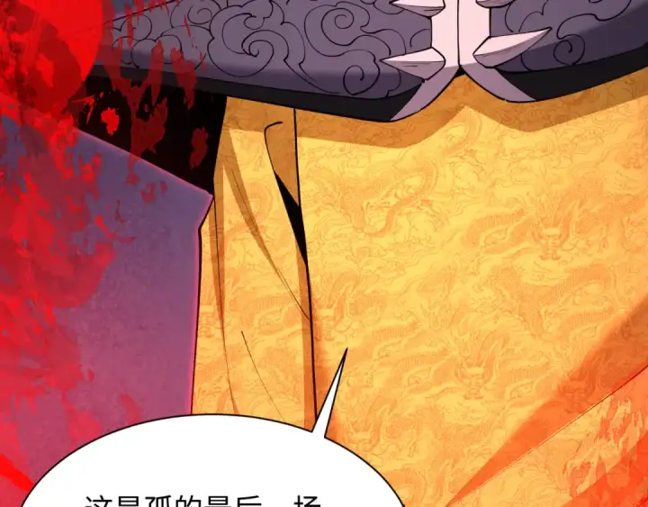 漫画《全球诡异时代》第315话 北原篇第14张图