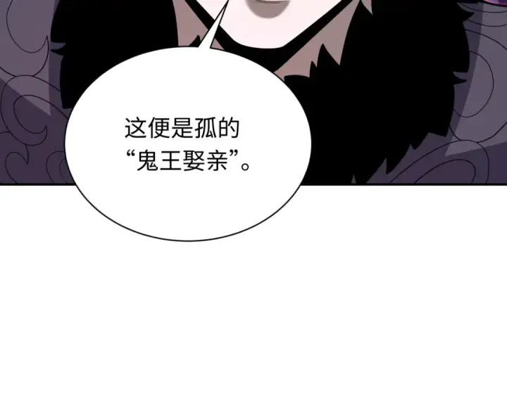 漫画《全球诡异时代》第315话 北原篇第141张图