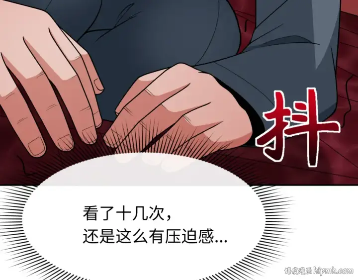 漫画《全球诡异时代》第315话 北原篇第144张图