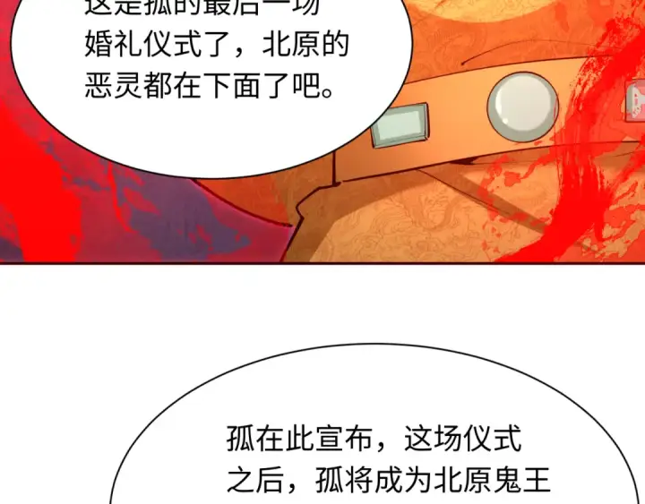 漫画《全球诡异时代》第315话 北原篇第15张图