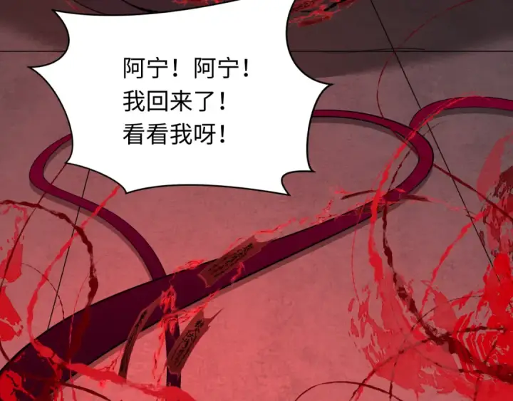 漫画《全球诡异时代》第315话 北原篇第151张图