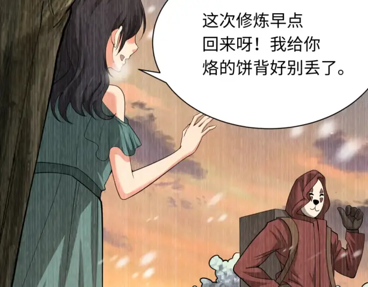 漫画《全球诡异时代》第315话 北原篇第154张图