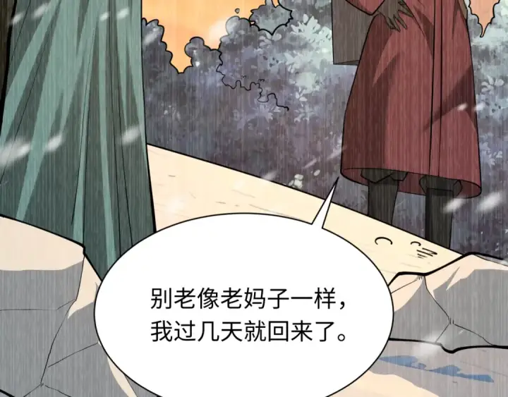 漫画《全球诡异时代》第315话 北原篇第155张图