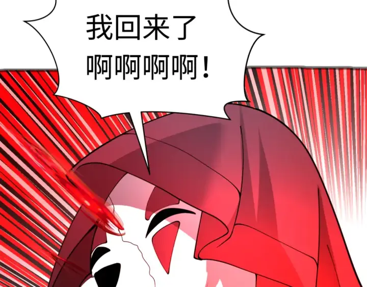 漫画《全球诡异时代》第315话 北原篇第157张图