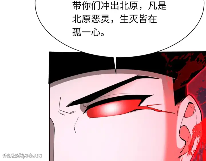漫画《全球诡异时代》第315话 北原篇第16张图