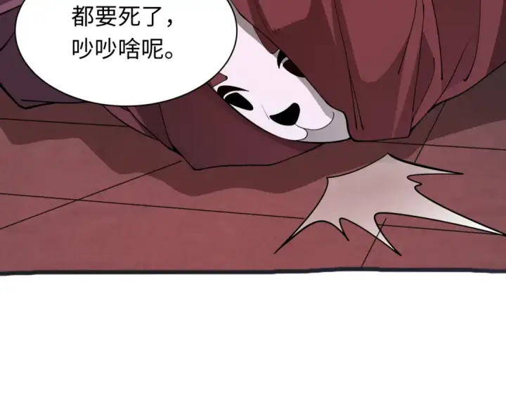漫画《全球诡异时代》第315话 北原篇第161张图