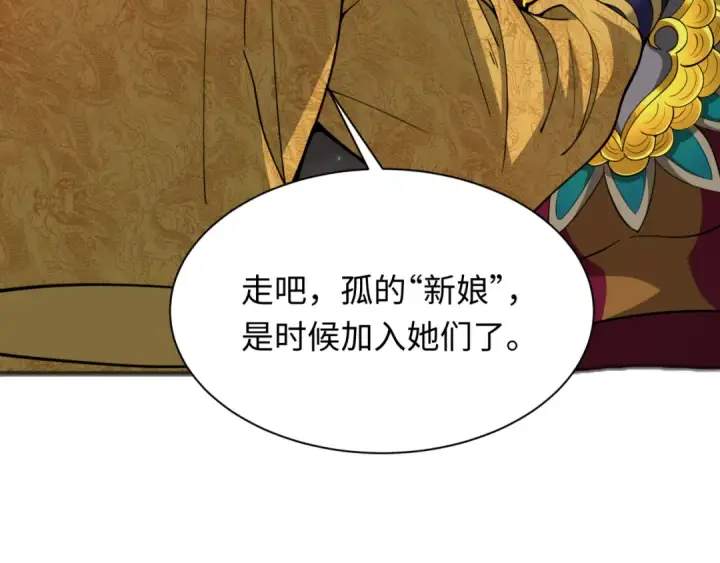 漫画《全球诡异时代》第315话 北原篇第164张图