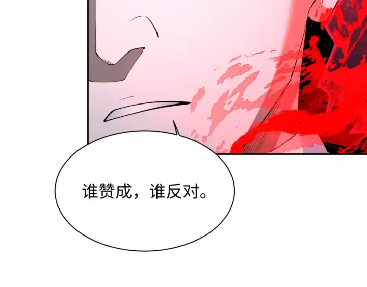 漫画《全球诡异时代》第315话 北原篇第17张图