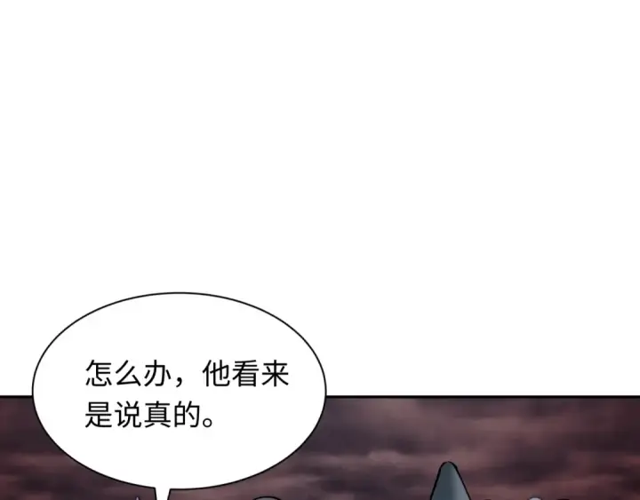 漫画《全球诡异时代》第315话 北原篇第18张图