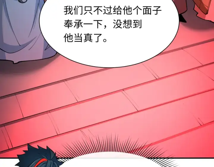 漫画《全球诡异时代》第315话 北原篇第20张图