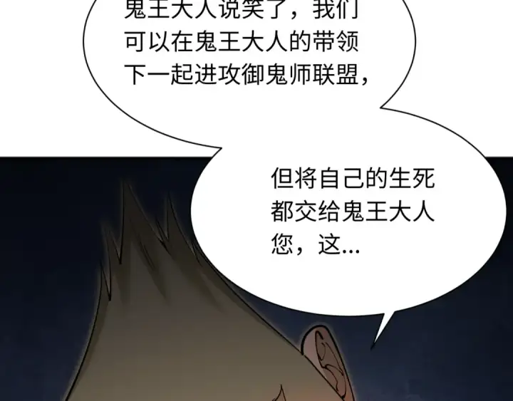 漫画《全球诡异时代》第315话 北原篇第22张图
