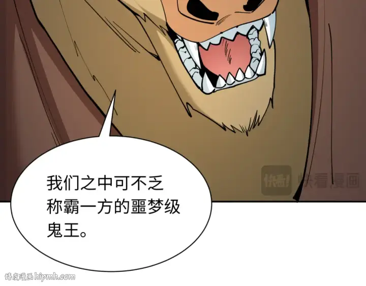 漫画《全球诡异时代》第315话 北原篇第24张图