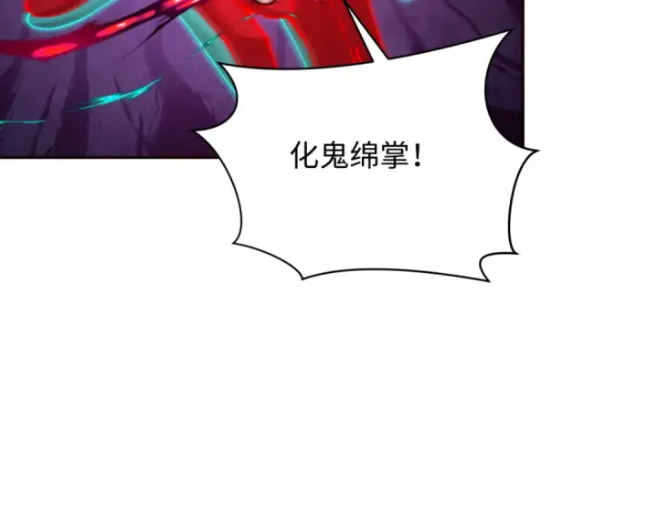 漫画《全球诡异时代》第315话 北原篇第29张图