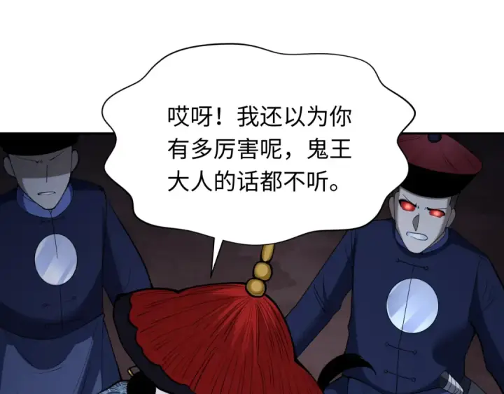 漫画《全球诡异时代》第315话 北原篇第30张图