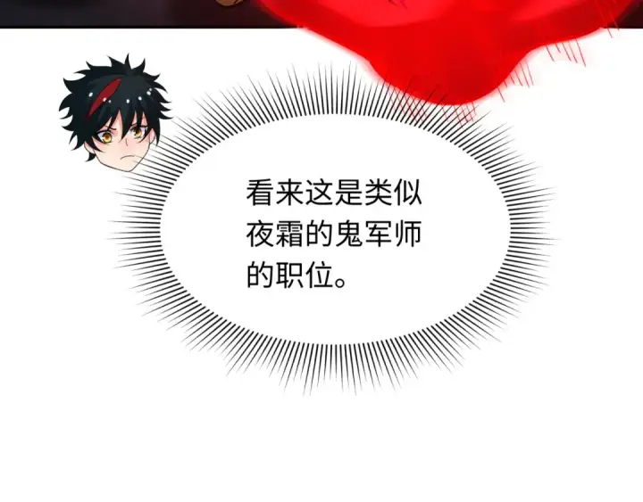 漫画《全球诡异时代》第315话 北原篇第33张图