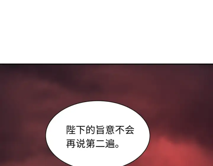 漫画《全球诡异时代》第315话 北原篇第34张图