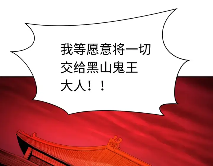 漫画《全球诡异时代》第315话 北原篇第38张图