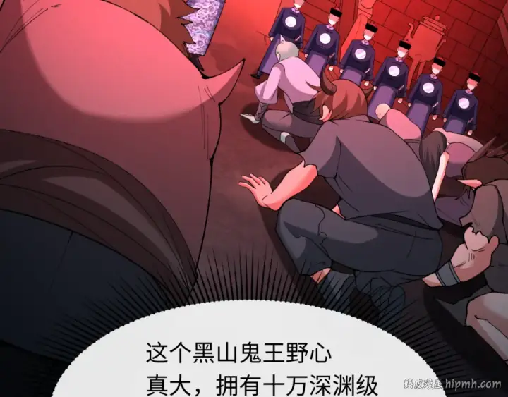 漫画《全球诡异时代》第315话 北原篇第40张图