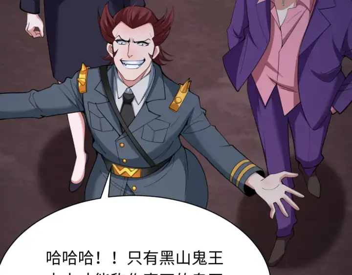 漫画《全球诡异时代》第315话 北原篇第43张图