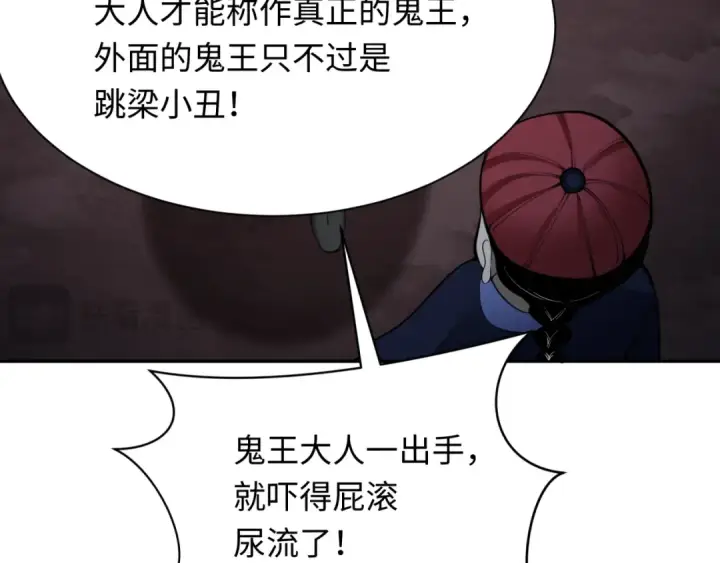 漫画《全球诡异时代》第315话 北原篇第44张图