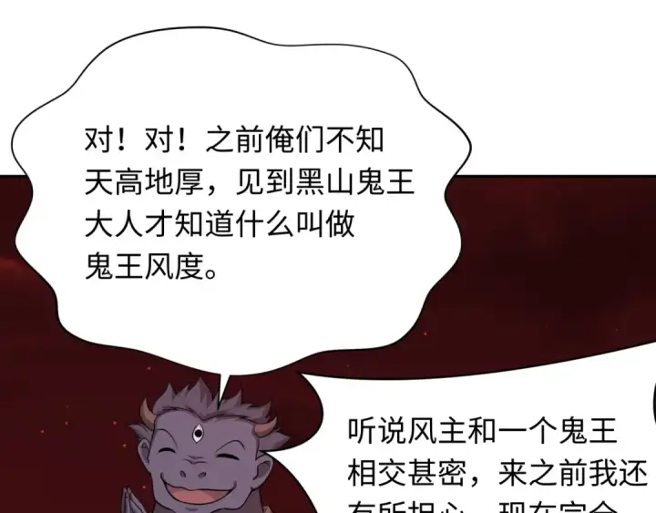 漫画《全球诡异时代》第315话 北原篇第46张图