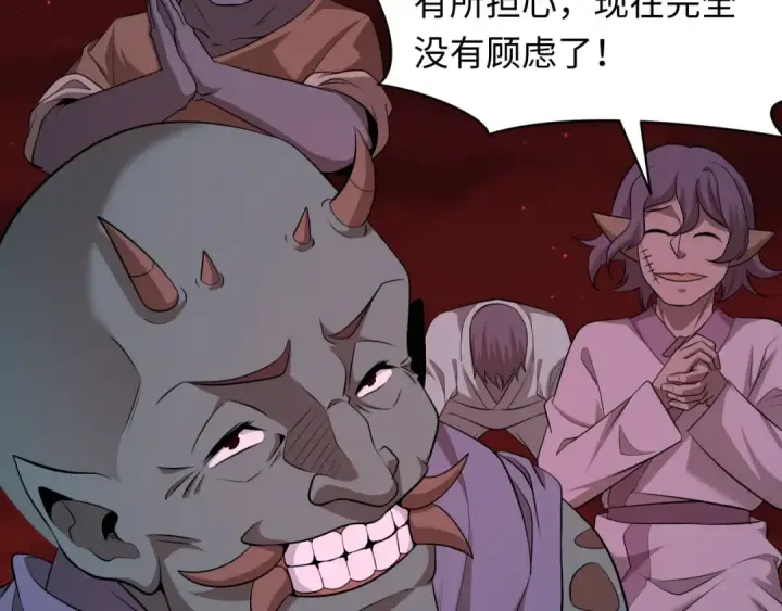 漫画《全球诡异时代》第315话 北原篇第47张图