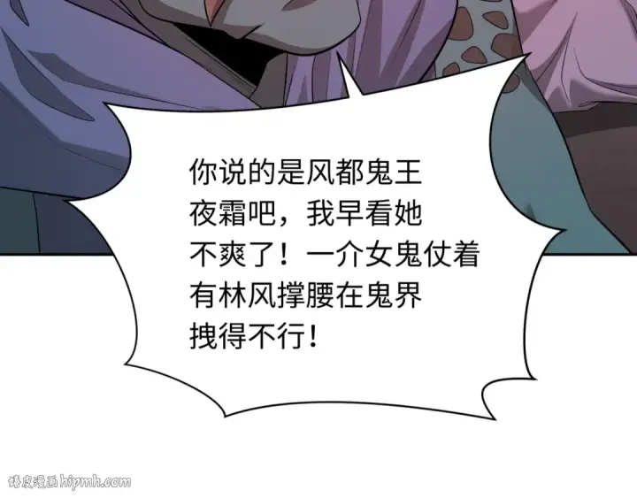 漫画《全球诡异时代》第315话 北原篇第48张图