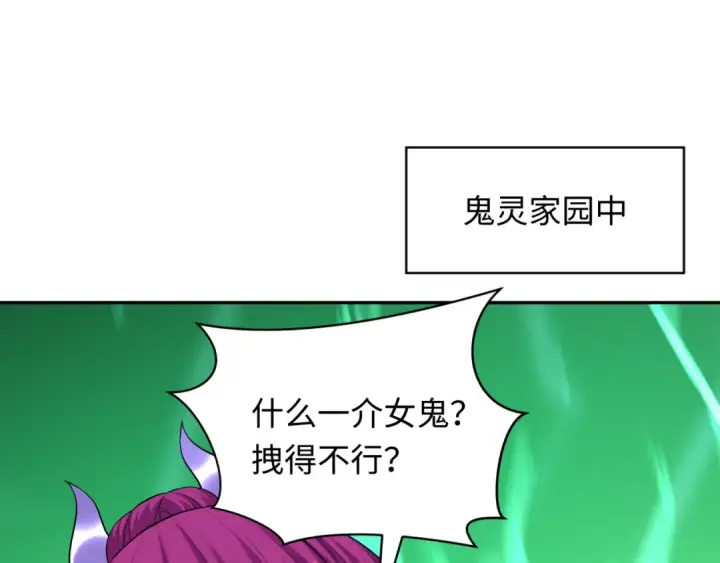 漫画《全球诡异时代》第315话 北原篇第49张图
