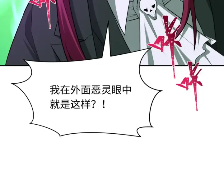 漫画《全球诡异时代》第315话 北原篇第51张图