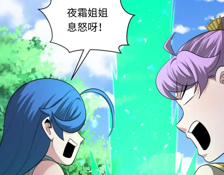 漫画《全球诡异时代》第315话 北原篇第53张图