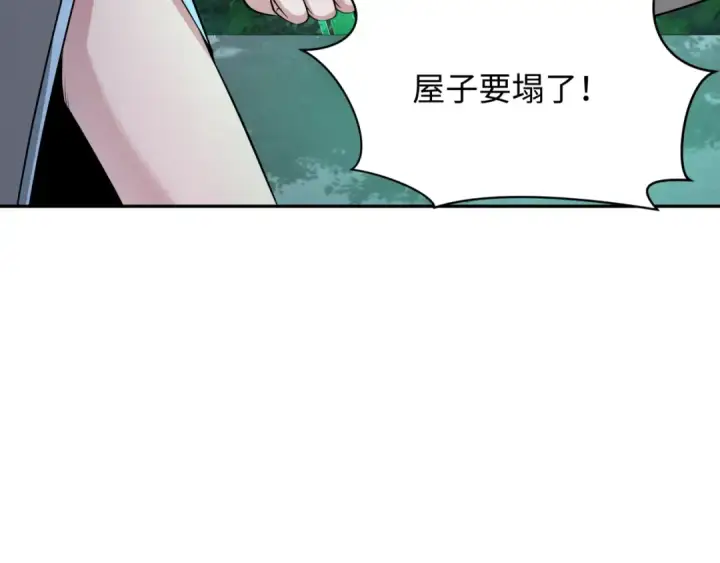 漫画《全球诡异时代》第315话 北原篇第55张图