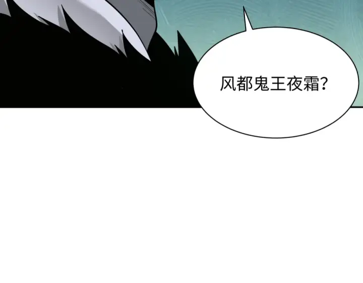 漫画《全球诡异时代》第315话 北原篇第58张图