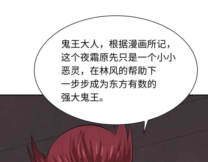 漫画《全球诡异时代》第315话 北原篇第59张图