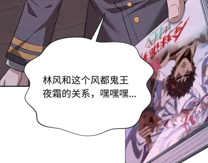 漫画《全球诡异时代》第315话 北原篇第61张图