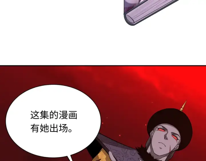 漫画《全球诡异时代》第315话 北原篇第62张图