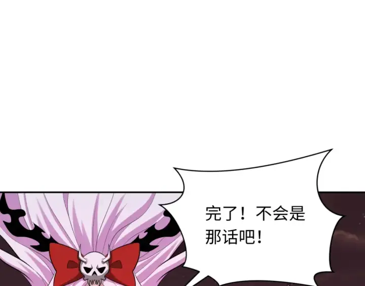 漫画《全球诡异时代》第315话 北原篇第66张图