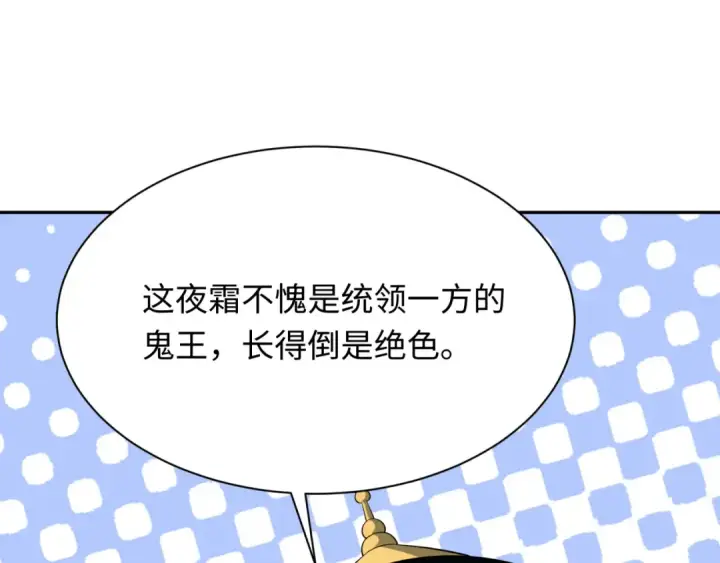 漫画《全球诡异时代》第315话 北原篇第70张图