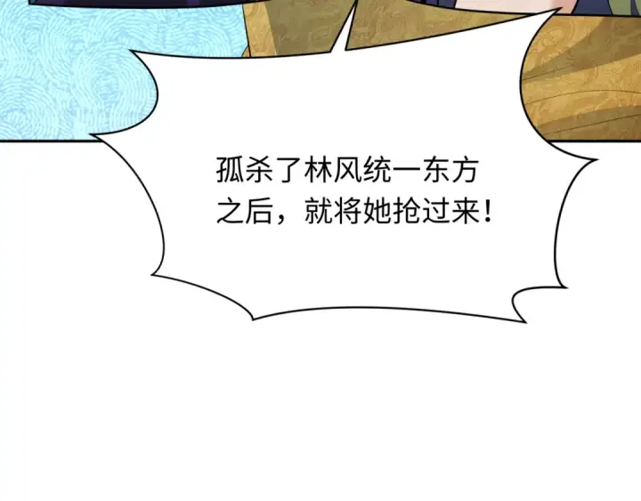 漫画《全球诡异时代》第315话 北原篇第75张图