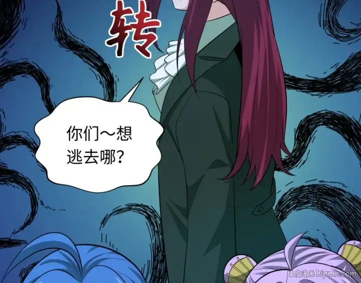 漫画《全球诡异时代》第315话 北原篇第80张图