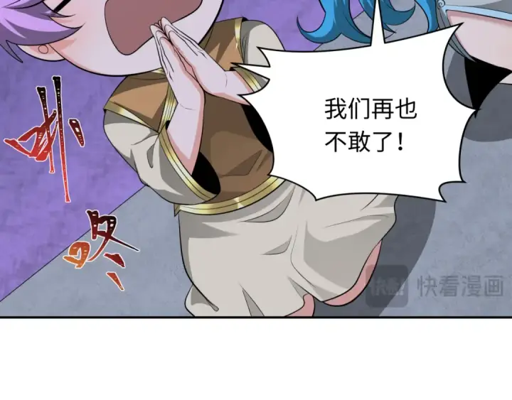 漫画《全球诡异时代》第315话 北原篇第84张图