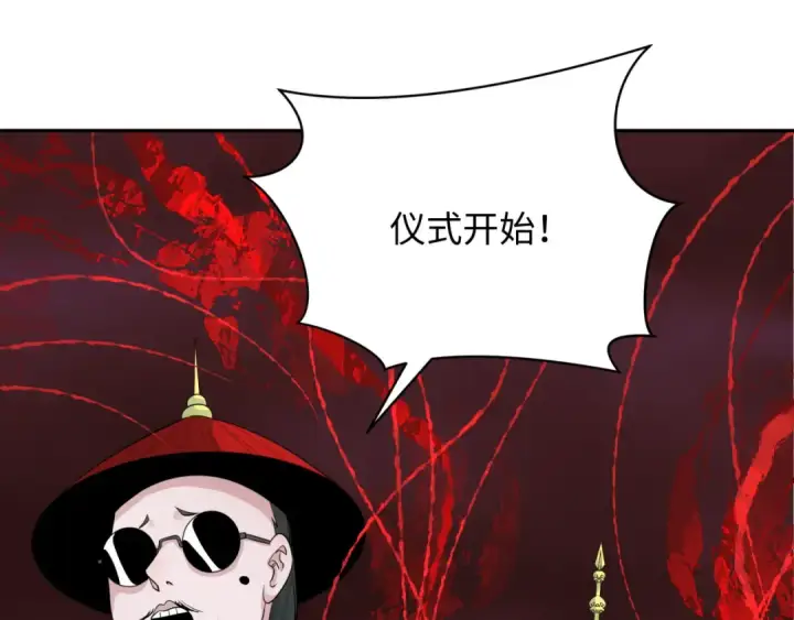 漫画《全球诡异时代》第315话 北原篇第92张图