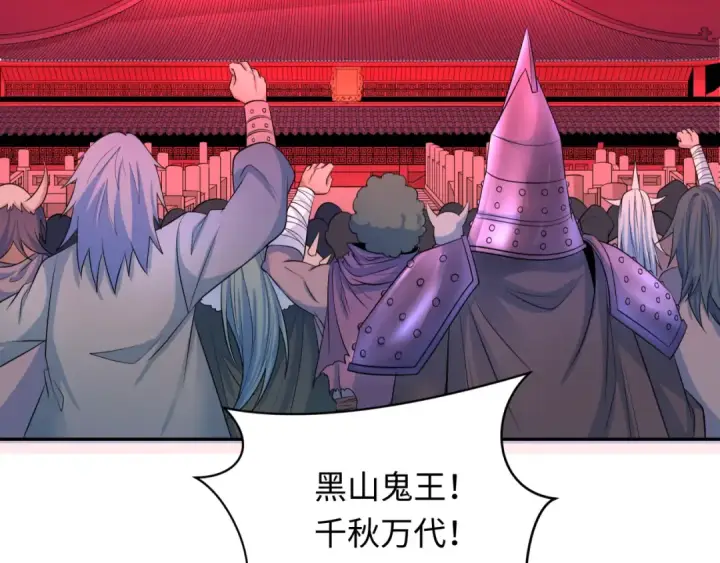 漫画《全球诡异时代》第315话 北原篇第97张图
